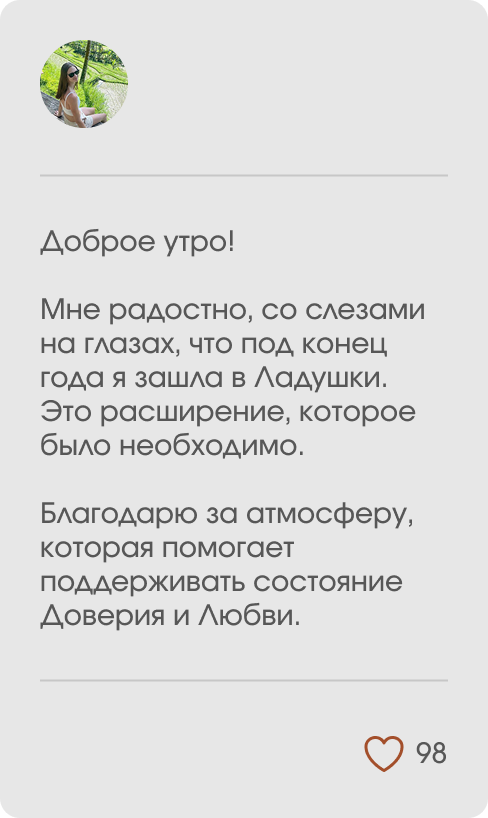 Отзыв участника сообщества 4